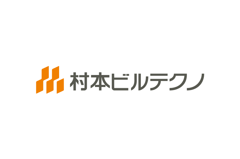 村本ビルテクノ株式会社